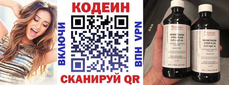 Кодеин напиток Lean (лин)  сколько стоит  Краснодар 