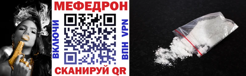 купить закладку  Краснодар  МЕФ мяу мяу 