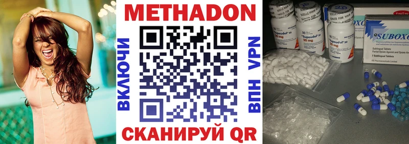 Метадон мёд  Краснодар 